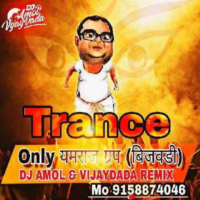 Only Yamraj Group (Bijavdi) Trance 2018 Mix DJ VIJAYDADA
